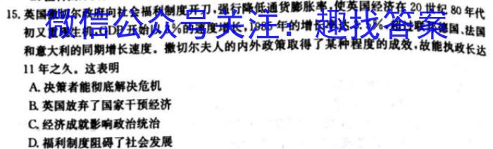 江西省2023~2024学年度八年级上学期期末综合评估[4L-JX]历史试卷答案