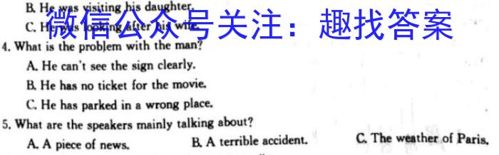 山西省实验中学2023-2024学年第二学期第五次阶段性测评（卷）英语