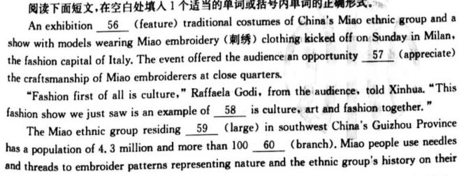 金科大联考 高二2023~2024学年度下学期期末质量检测(24698B)英语试卷答案