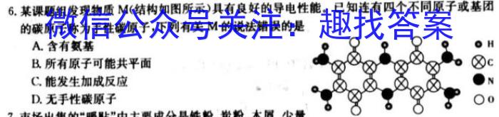 3天一大联考 安徽省2023-2024学年(上)高二冬季阶段性检测化学试题