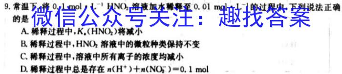 32024届重庆市高三考试12月联考(24-210C)化学试题