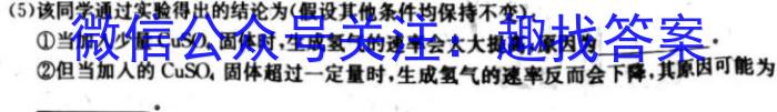 j安徽省涡阳县2023-2024学年度九年级第一次质量监测化学试卷答案