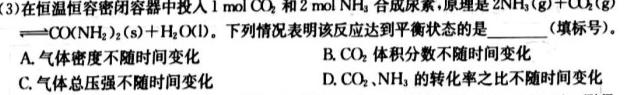 12024年普通高等学校招生全国统一考试 名校联盟·模拟信息卷(T8联盟)(一)化学试卷答案