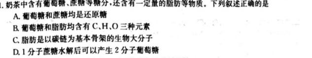 内蒙古巴彦卓尔市2023-2024学年度下学期高二期末考试(24-612B)生物