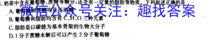 黑龙江省2023-2024学年度高三学年考试生物学试题答案