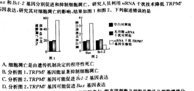 安徽省2023~2024学年度九年级第一学期教学质量监测生物学部分