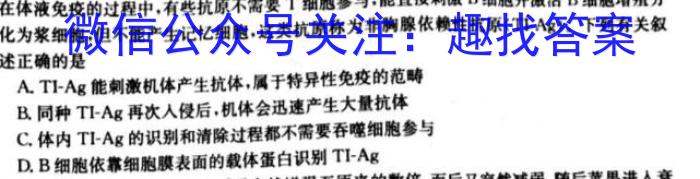 箐师联盟2024届12月质量监测考试生物学试题答案