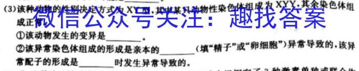 安徽省2023-2024期末七年级质量检测卷试题卷2024.6(Y)生物学试题答案