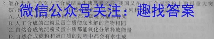 河北省2024届高三年级大数据应用调研联合测评(Ⅳ)生物学试题答案