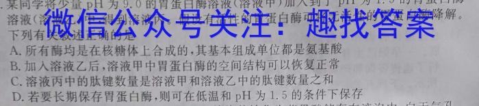 安徽省2025届八年级下学期5月联考（无标题）生物学试题答案