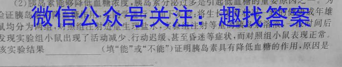 安徽省铜陵市铜官区2023-2024学年度第一学期八年级期末质量监测生物学试题答案