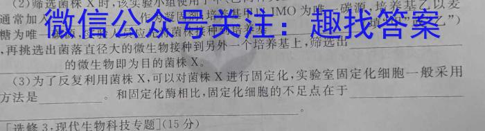 河北省思博教育2023-2024学年七年级第一学期第四次学情评估（期末）生物学试题答案