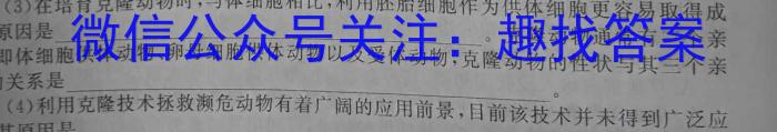 安徽省2023-2024期末七年级质量检测卷（2024.6）生物学试题答案