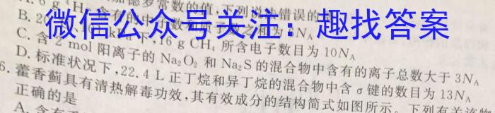 q环际大联考逐梦计划2023~2024学年度高一第一学期阶段考试(H083)(三)化学