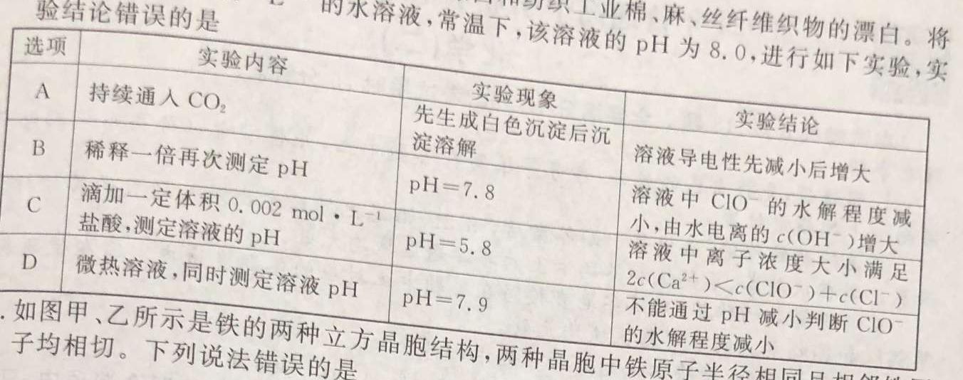 【热荐】2023~2024学年高一上学期12月月考试卷(4218A)化学