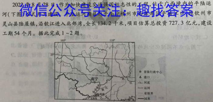 [今日更新]2023~2024学年福州市高三第三次质量检测地理h