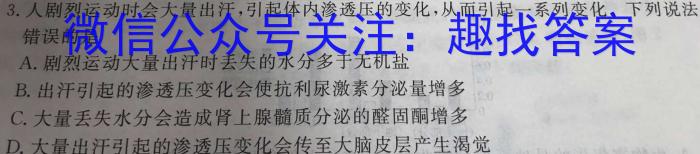 湖北省2024年高二9月起点考试生物学试题答案