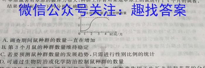 河北省邢台市2023-2024学年高一(下)期末测试(24-560A)生物学试题答案