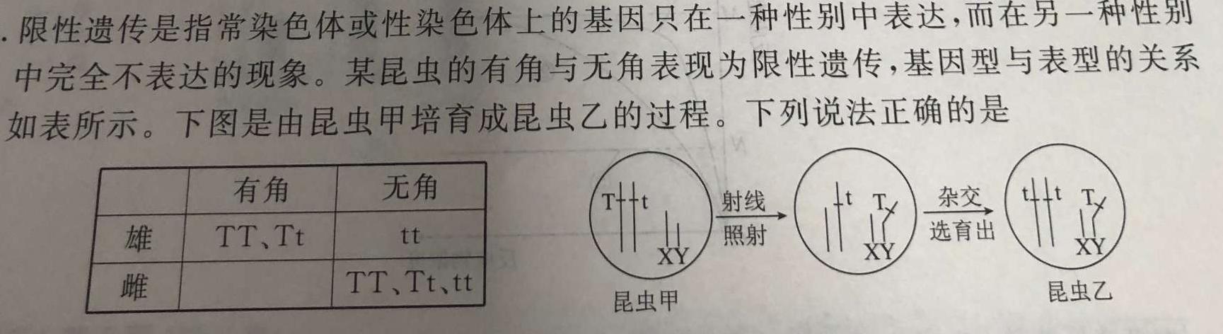 重庆缙云教学联盟2023-2024学年(上)高一年级12月月度质量检测生物学部分