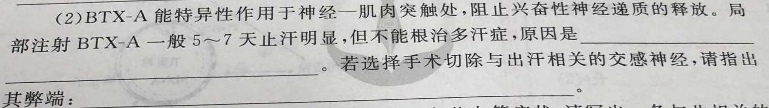 2024-2025学年江西省南城一中高二年级十月份月考生物学部分