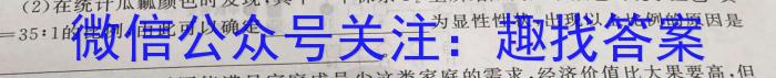 广西省2024届普通高中毕业班12月模拟考试生物学试题答案