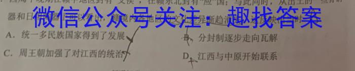 ［独家授权］安徽省2023-2024学年度八年级上学期期末教学质量调研四历史试卷答案