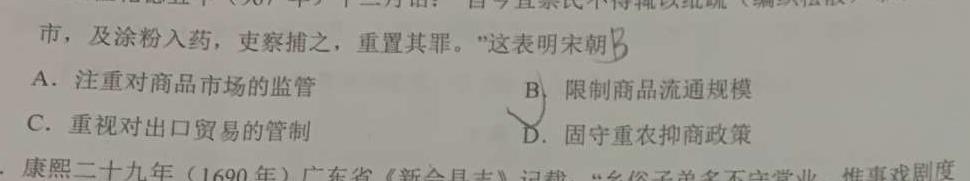 [今日更新]甘肃省武威市2023-2024学年第二学期高一期末质量检测历史试卷答案