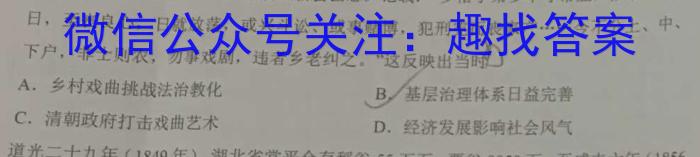 福建省高一龙岩市一级校联盟2023-2024学年第二学期半期考联考(24-440A)历史试题答案