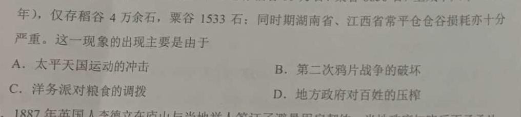 [今日更新]重庆缙云教学联盟2023-2024学年(上)高二年级12月月度质量检测历史试卷答案