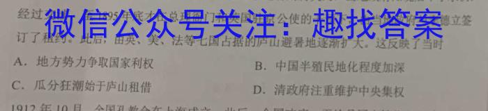 天舟高考衡中同卷案调研卷2024答案(辽宁专版 三历史试卷答案