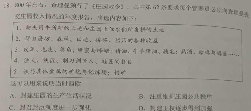 [今日更新]云南省曲靖市2023-2024学年高三年级第一次教学质量监测历史试卷答案