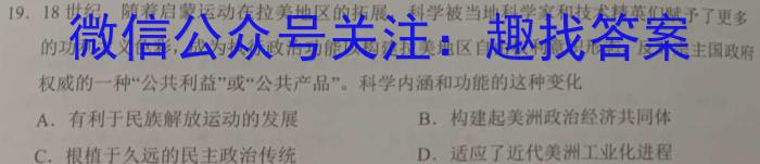 安徽省2023-2024学年八年级上学期期末教学质量调研(1月)历史试卷答案