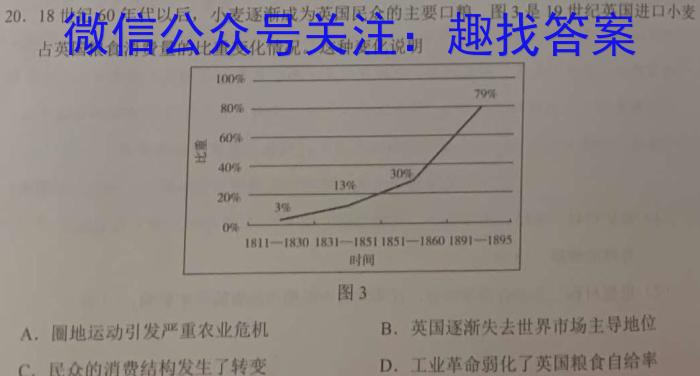 2024年江西省中考押题卷历史试卷