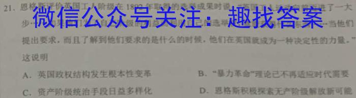 [大连一模]2024年大连市高三第一次模拟考试历史试题答案