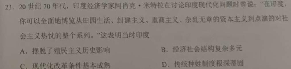 江西省六校联考2024届高三年级第一次联考历史考卷答案