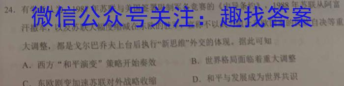 安徽省2023-2024学年九年级下学期教学质量调研(2月)历史试卷答案