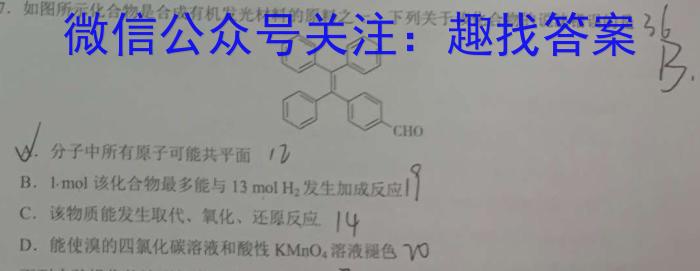 j江西省2023-2024学年高一年级上学期选科调研测试（12月）化学试卷答案