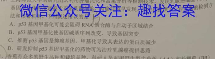 金考卷·百校联盟(新高考卷)2024年普通高等学校招生全国统一考试 预测卷(三四五)生物学试题答案