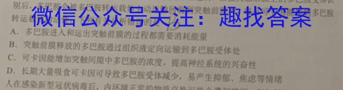 山东名校考试联盟2023年12月高一年级阶段性检测生物学试题答案