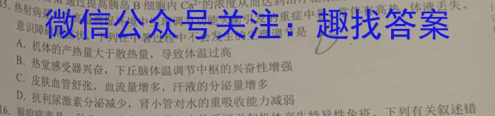 河北省2024年初三模拟演练(十一)生物学试题答案