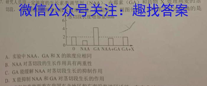 陕西省2024~2025第一学期七期中教学检测试题(卷)生物学试题答案