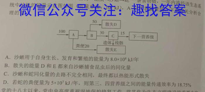 内蒙古2024届高三12月联考生物学试题答案