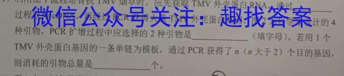 河南省2023-2024学年度第二学期5月联考（高二年级）生物学试题答案