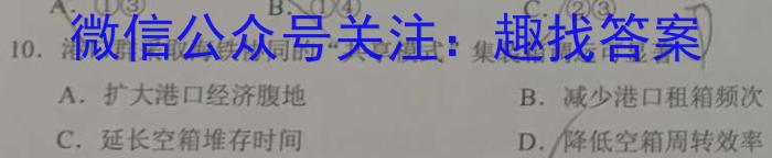 安徽省阜阳市临泉县2023/2024（下）七年级期末检测试卷地理试卷答案