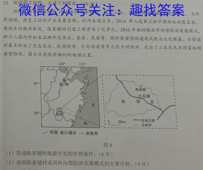 2024年马鞍山市高三教学质量监测(4月)地理试卷答案