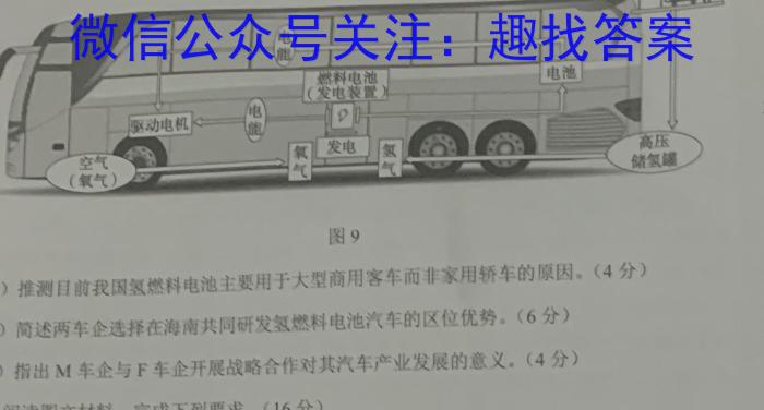 陕西省2023-2024学年八年级学业水平质量监测（5月）A地理试卷答案