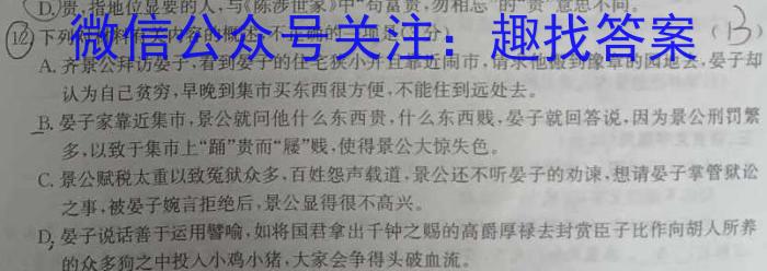 江西省九江十校2023-2024学年度高一年级上学期1月期末考试语文