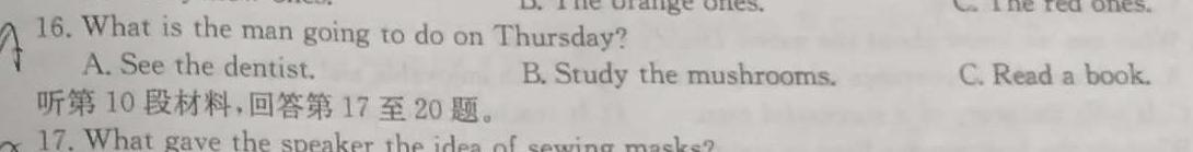 安徽省2023-2024学年第一学期七年级蚌埠G5教研联盟12月份调研考试 英语