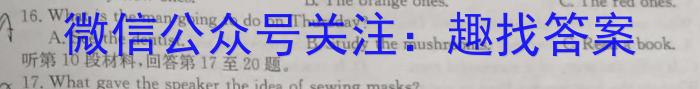 三晋卓越联盟·山西省2023-2024学年高一2月开学收心考试英语