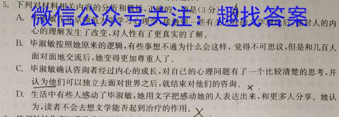 甘南州省示范高中高三2023-2024学年三月联考语文